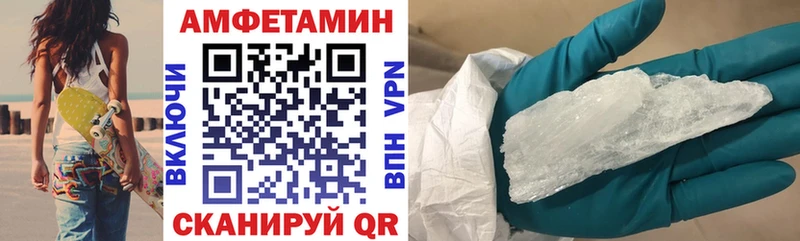 Amphetamine Розовый Купить где Плавск