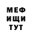 МЕТАДОН кристалл Emir Galgaev