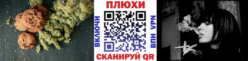 Купить где Плавск Canna-Cookies марихуана