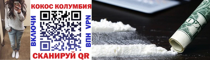 КОКАИН Fish Scale  Купить закладки  Плавск 