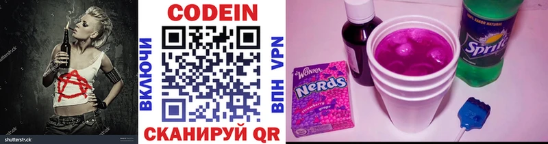 Кодеин Purple Drank  Купить закладки  Плавск 