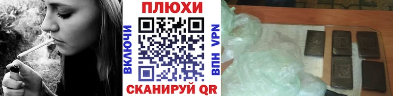 Гашиш hashish Купить Плавск