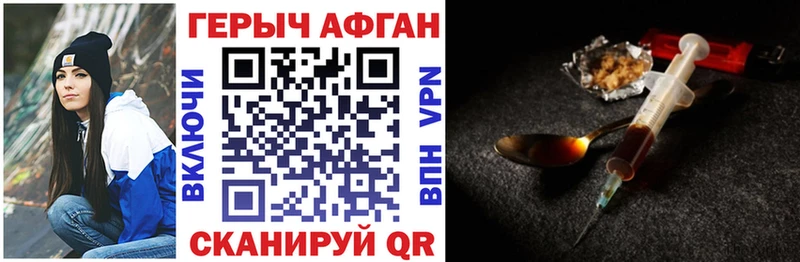 ГЕРОИН Heroin  Купить закладки  Плавск 