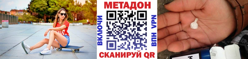 Метадон кристалл  Купить где  Плавск 